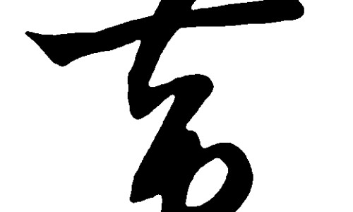 鸡蛋的功效与禁忌人群-鸡蛋功效是网- 鸡蛋的攻效知识,分享鸡蛋的攻效